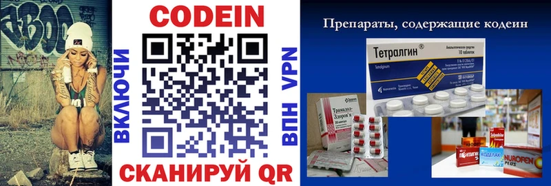 Codein напиток Lean (лин)  блэк спрут ССЫЛКА  Печоры 