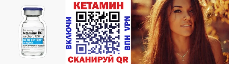Кетамин VHQ  где можно купить   Печоры 