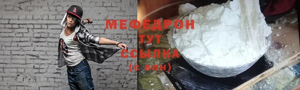 мефедрон Валдай
